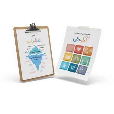 آموزشی و انگیزشی