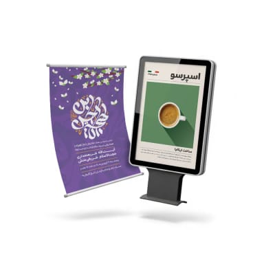 تبلیغات چاپی و محیطی 