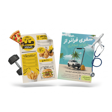 بر اساس مشاغل