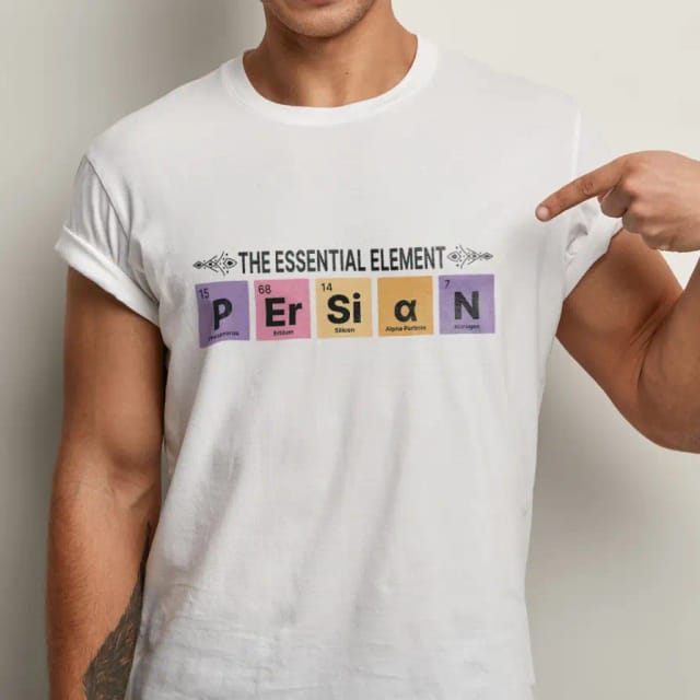 طرح تیشرت Essential Element Persian | عنصر ضروری «پارسی» به سبک جدول تناوبی | طرح تیشرت فان و غرور ملی