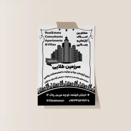 تراکت لایه باز مشاورین املاک | طرح قابل ویرایش برای اجاره آپارتمان، ویلا و سوئیت