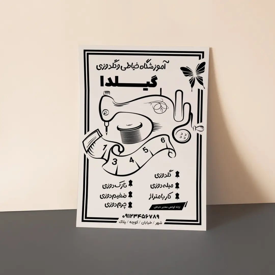 طرح وکتور لایه‌باز تراکت سالن آرایش و زیبایی | قابل ویرایش | ویژه تبلیغات حرفه‌ای