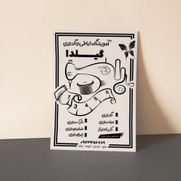 طرح وکتور لایه‌باز تراکت سالن آرایش و زیبایی | قابل ویرایش | ویژه تبلیغات حرفه‌ای