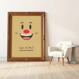 پوستر انگیزشی «لبخند بزن» | طرح گرافیکی برای حفظ امید و مثبت‌اندیشی حتی در سخت‌ترین شرایط 