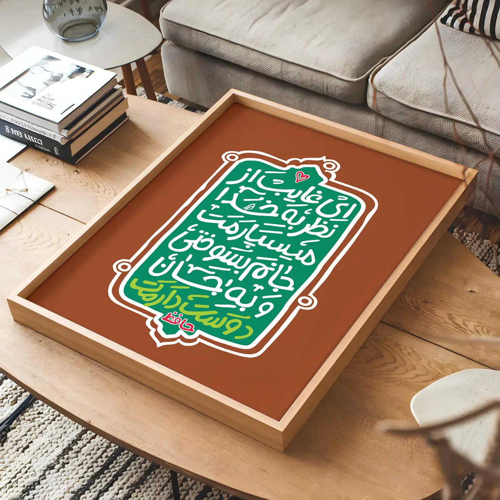 پوستر تایپوگرافی ای غایب از نظر – جانم بسوختی و به جان دوستت دارم