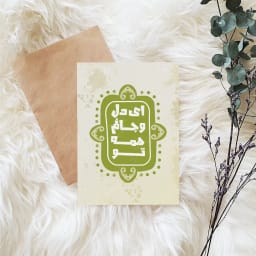 پوستر اصیل و عاشقانه «ای دل و جانم همه تو» | هنر دیواری احساسی | تایپوگرافی عاشقانه فارسی