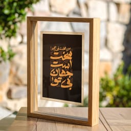 تابلو تایپوگرافی فارسی من سخت نمیگیرم! سخت است جهان بی تو | دکوراسیون عاشقانه | طرح تابلو دکوراتیو | دانلود فوری آماده چاپ