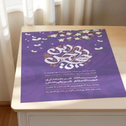 پوستر وکتور قابل ویرایش تایپوگرافی حجت ابن الحسن | پوستر مذهبی جشن میلاد امام زمان | هنر خطاطی اسلامی