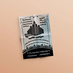 تراکت لایه باز مشاورین املاک | طرح قابل ویرایش برای اجاره آپارتمان، ویلا و سوئیت
