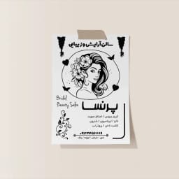 طرح وکتور لایه‌باز تراکت سالن آرایش و زیبایی | قابل ویرایش | ویژه تبلیغات حرفه‌ای