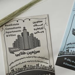 تراکت لایه باز مشاورین املاک | طرح قابل ویرایش برای اجاره آپارتمان، ویلا و سوئیت