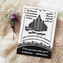 تراکت لایه باز مشاورین املاک | طرح قابل ویرایش برای اجاره آپارتمان، ویلا و سوئیت