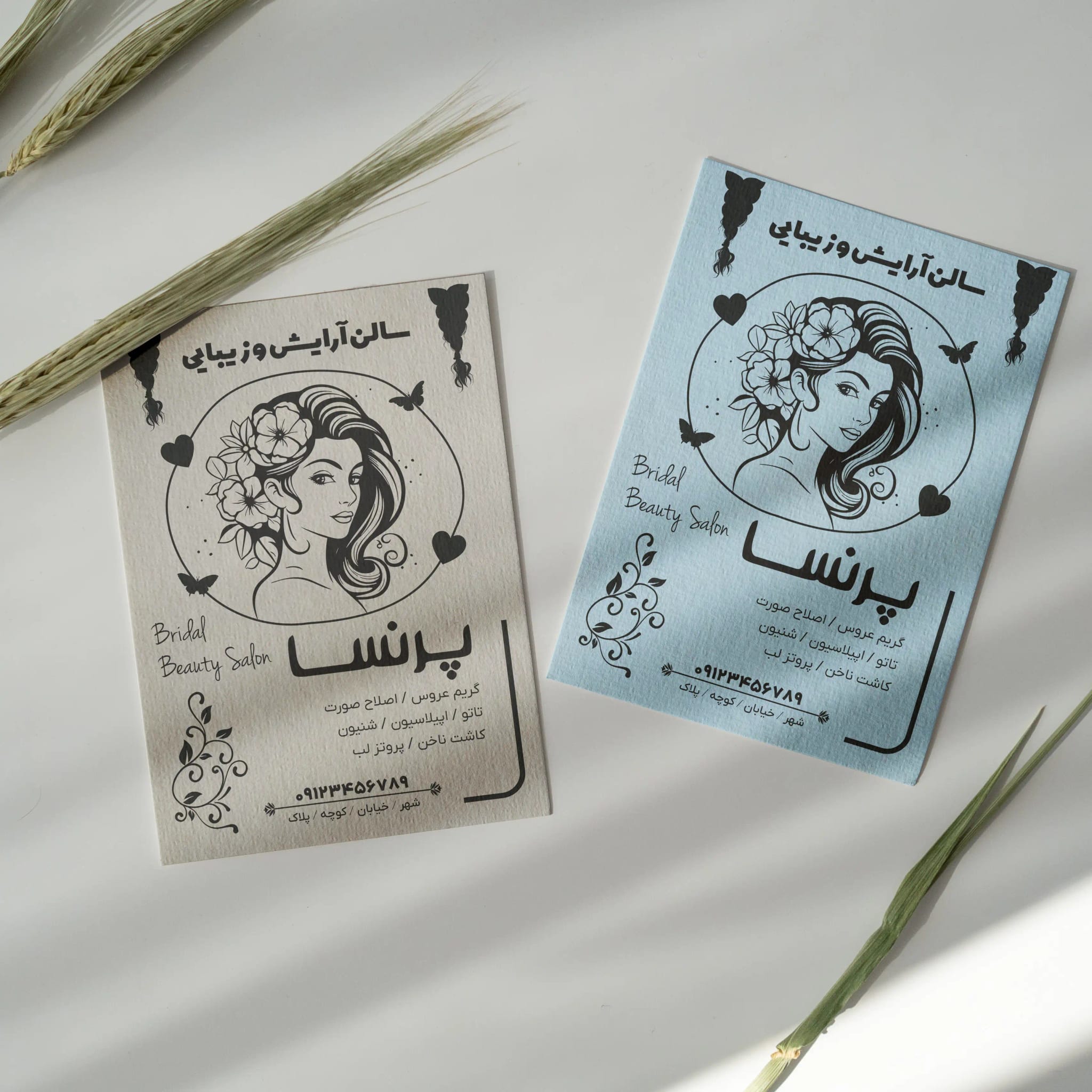 طرح وکتور لایه‌باز تراکت سالن آرایش و زیبایی | قابل ویرایش | ویژه تبلیغات حرفه‌ای