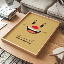 پوستر انگیزشی «لبخند بزن» | طرح گرافیکی برای حفظ امید و مثبت‌اندیشی حتی در سخت‌ترین شرایط 