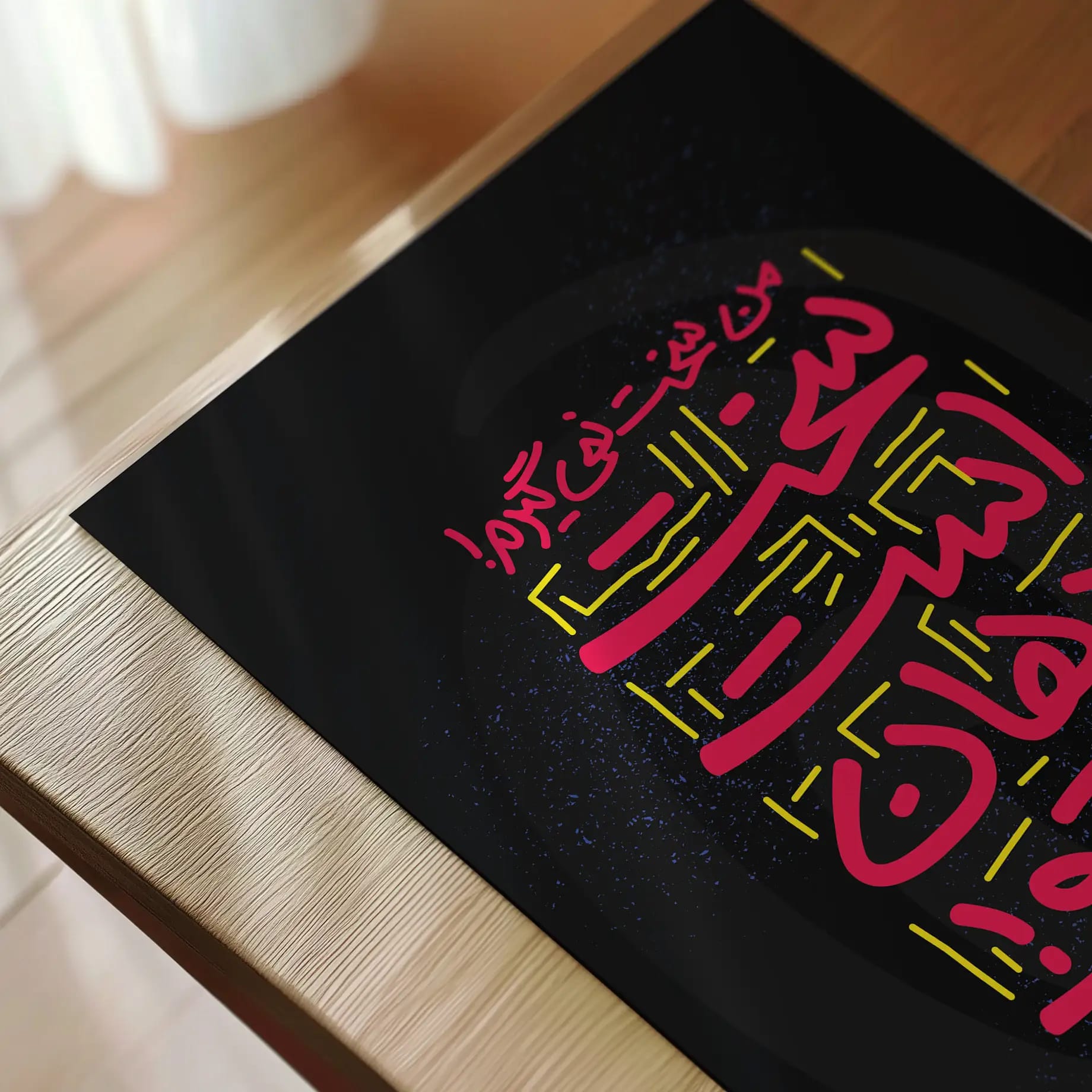 تابلو تایپوگرافی فارسی من سخت نمیگیرم! سخت است جهان بی تو | دکوراسیون عاشقانه | طرح تابلو دکوراتیو | دانلود فوری آماده چاپ