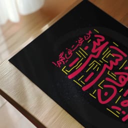تابلو تایپوگرافی فارسی من سخت نمیگیرم! سخت است جهان بی تو | دکوراسیون عاشقانه | طرح تابلو دکوراتیو | دانلود فوری آماده چاپ