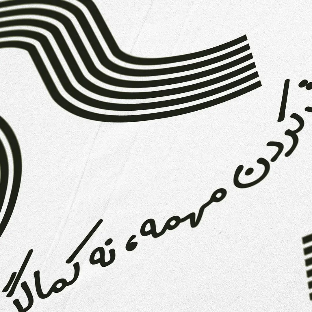 پوستر انگیزشی «پیشرفت مهم است، نه کمال‌گرایی» | آماده دانلود و چاپ | تابلویی برای رهایی از وسواس کمال و حرکت به سوی رشد مداوم