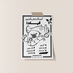 طرح وکتور قابل ویرایش تراکت آموزشگاه خیاطی و گلدوزی | ویژه تبلیغات حرفه‌ای