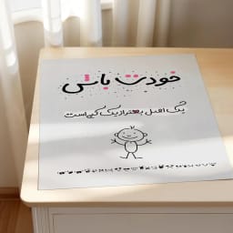 پوستر مینیمال «خودت باش» | یک اصل، بهتر از یک کپی است | پیام اعتمادبه‌نفس