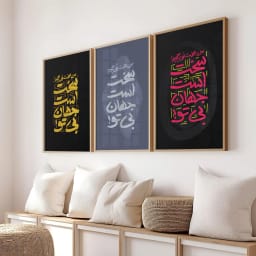 تابلو تایپوگرافی فارسی من سخت نمیگیرم! سخت است جهان بی تو | دکوراسیون عاشقانه | طرح تابلو دکوراتیو | دانلود فوری آماده چاپ