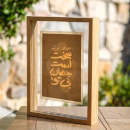 تابلو تایپوگرافی فارسی من سخت نمیگیرم! سخت است جهان بی تو | دکوراسیون عاشقانه | طرح تابلو دکوراتیو | دانلود فوری آماده چاپ