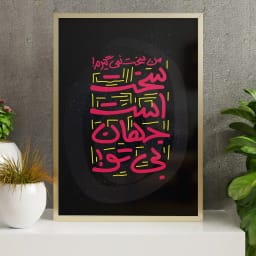 تابلو تایپوگرافی فارسی من سخت نمیگیرم! سخت است جهان بی تو | دکوراسیون عاشقانه | طرح تابلو دکوراتیو | دانلود فوری آماده چاپ