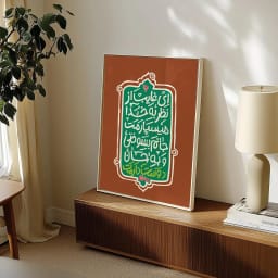 پوستر تایپوگرافی ای غایب از نظر – جانم بسوختی و به جان دوستت دارم