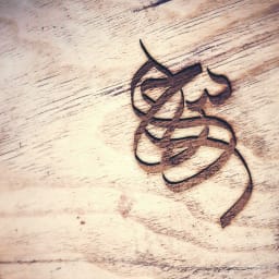 مجموعه وکتور ۱۰ طرح تایپوگرافی فارسی اسم «ساحل» | طرح اسم ساحل برای زیورآلات و جواهرات