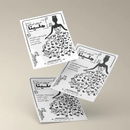 طرح وکتور لایه‌باز تراکت مزون لباس | قابل ویرایش و مناسب تبلیغات حرفه‌ای