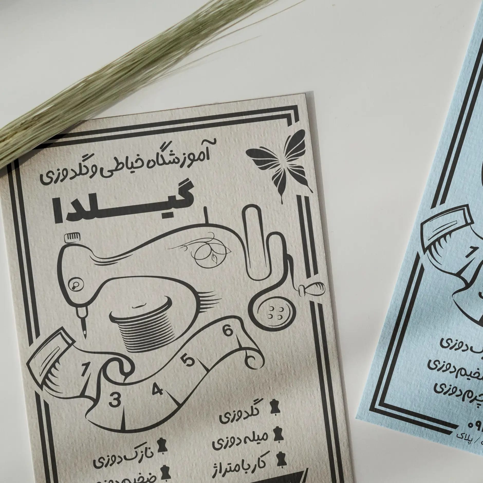 طرح وکتور قابل ویرایش تراکت آموزشگاه خیاطی و گلدوزی | ویژه تبلیغات حرفه‌ای