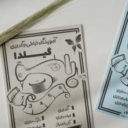 طرح وکتور قابل ویرایش تراکت آموزشگاه خیاطی و گلدوزی | ویژه تبلیغات حرفه‌ای