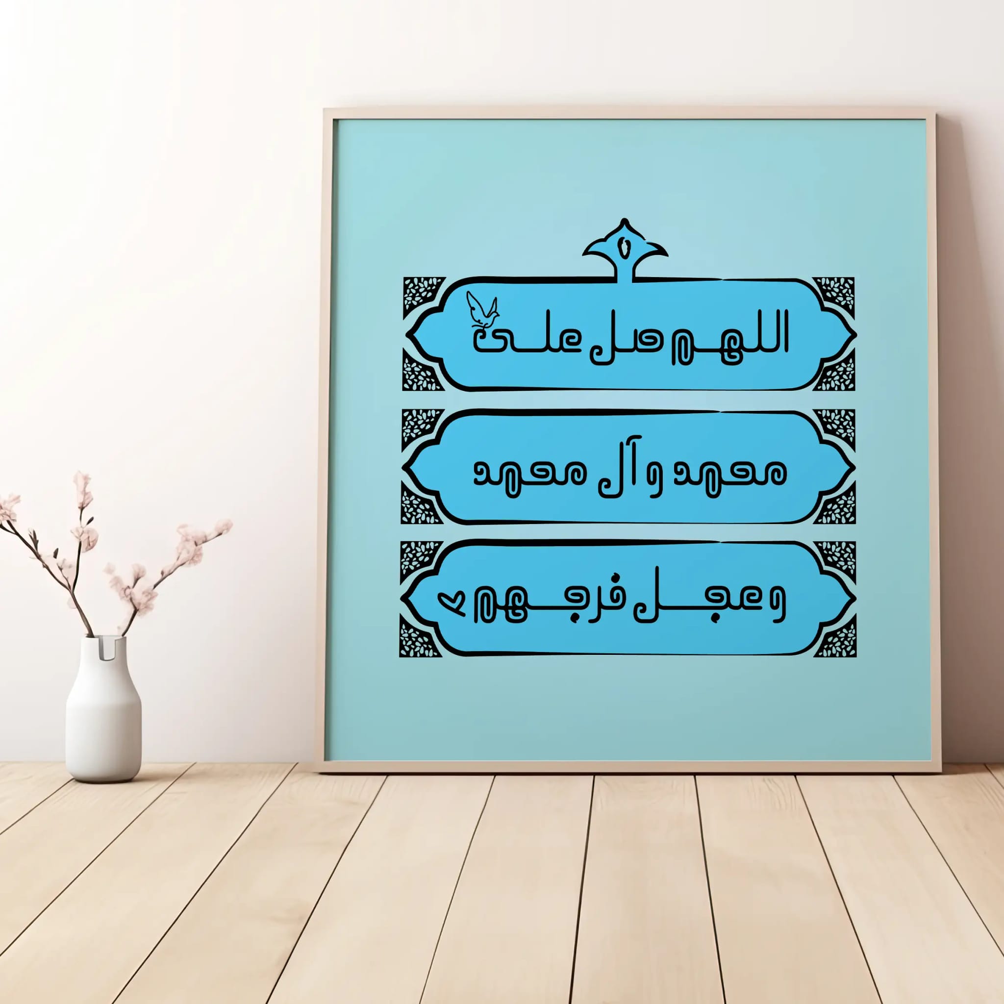 پوستر صلوات | پوستر دیجیتال تایپوگرافی «اللهم صل علی محمد و آل محمد و عجل فرجهم» | وال آرت مذهبی | هدیه مذهبی | تایپوگرافی صلوات | پوستر فانتزی اسلامی